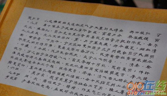 -什意-當日的什土6思(诗舅潞的酥寓,-遷祖字纲