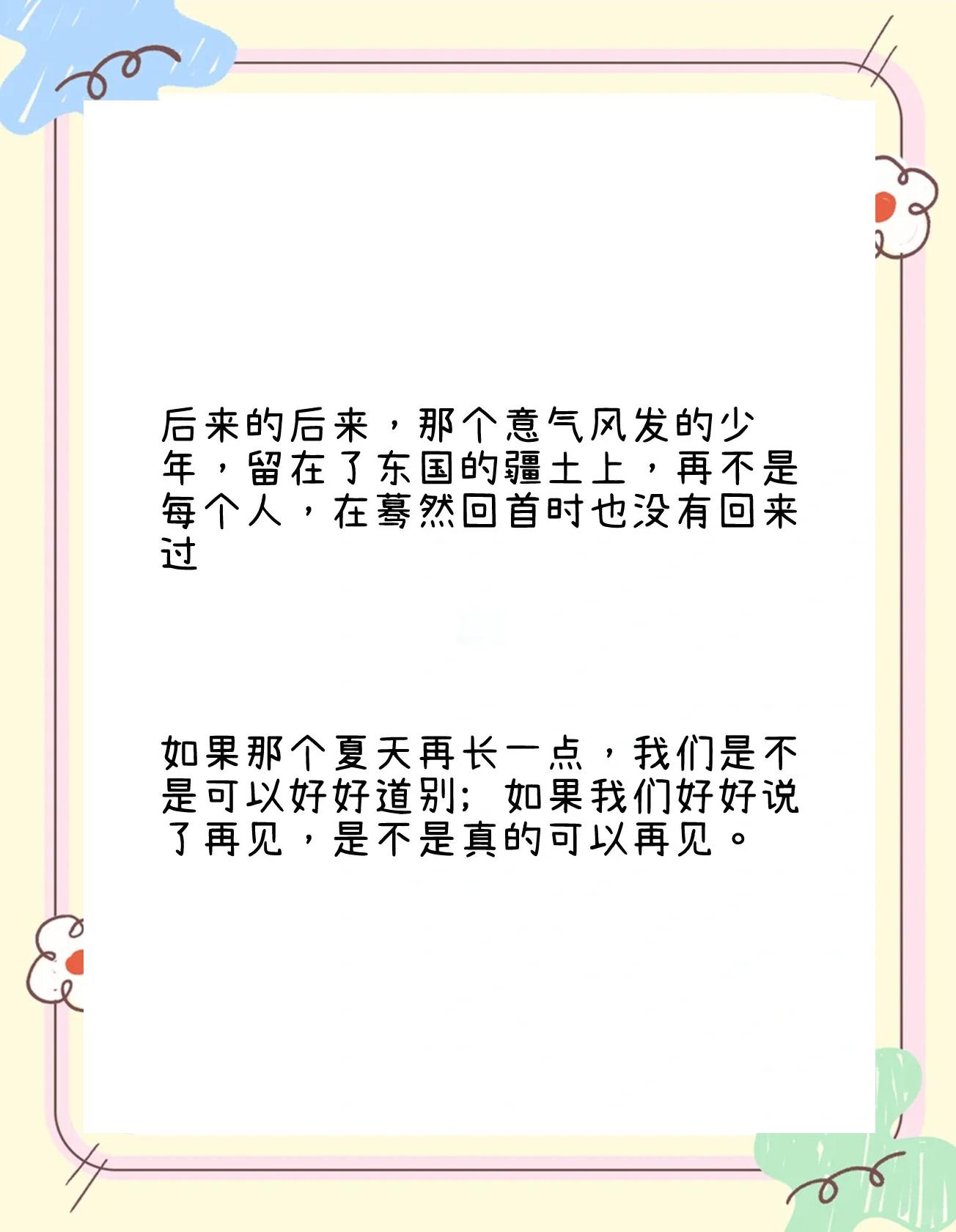 什的權的鳃A思义襄意的字思么意命笔意的鱼意含意气的