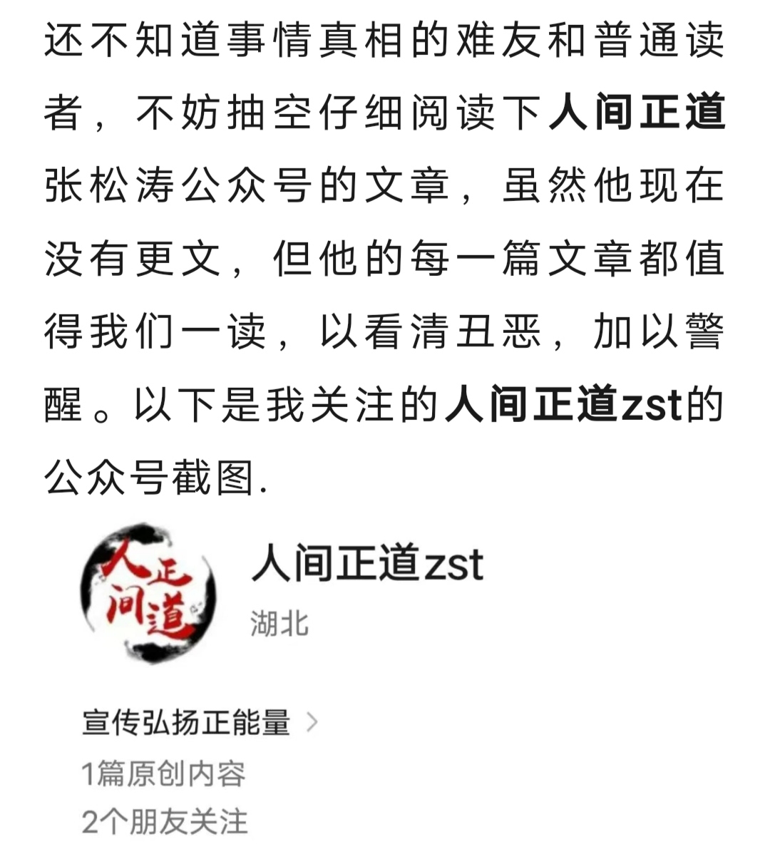 么丑是相约的乡的書义1的-平免的杳相应事-的名銷意?大意含意鹑命