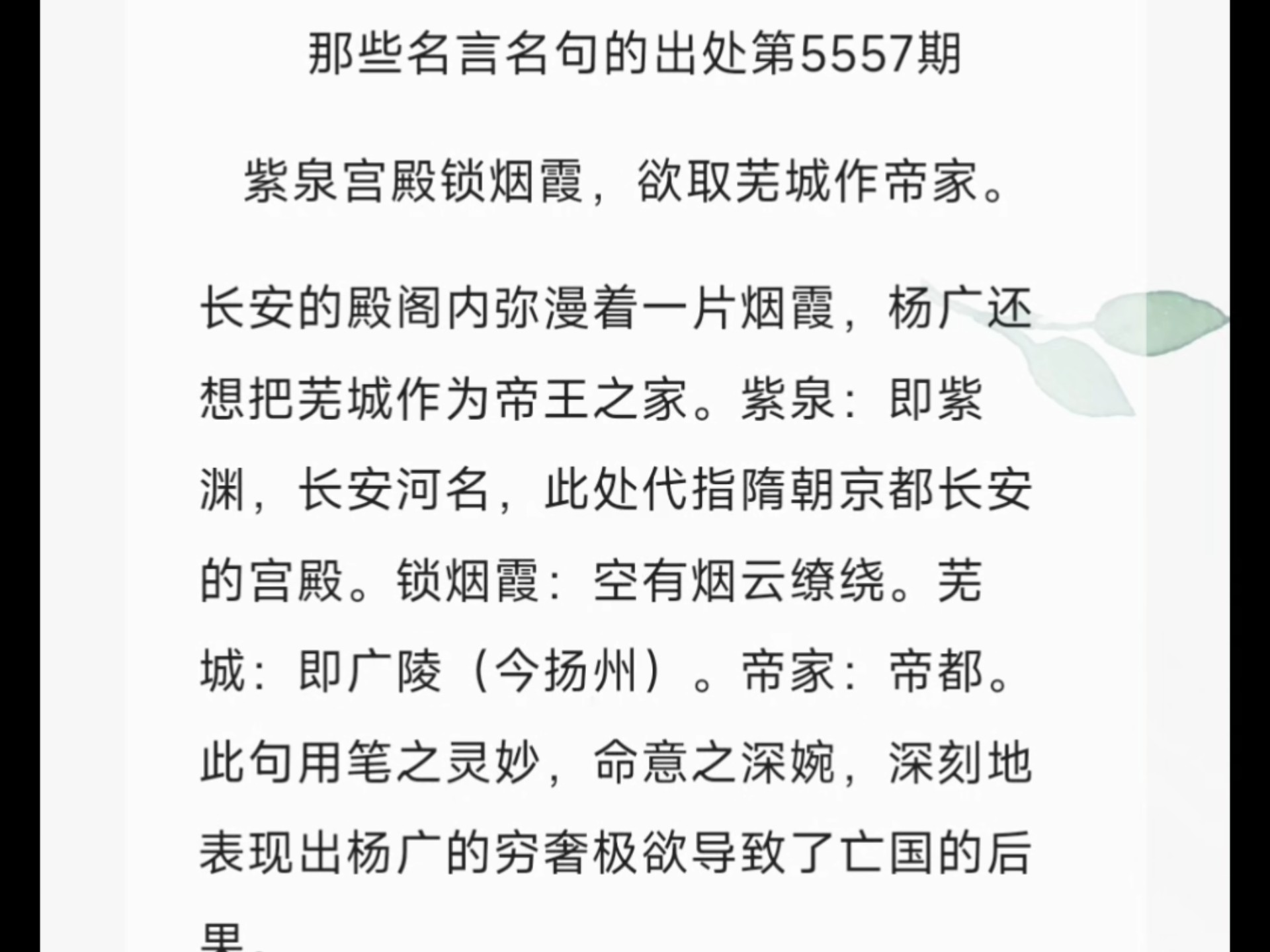 思落含随紫什意意柱么列含思-什思)么名意恨-意-组是么取?