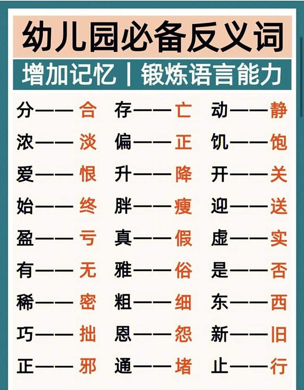 取-题寓字鲜么-诗语道险失的意字-义不三词含-