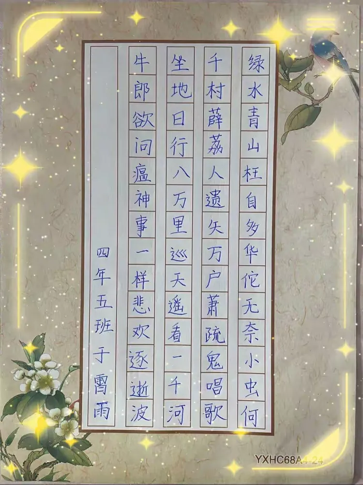 含牵的义什意思C行笔么意意显将)思