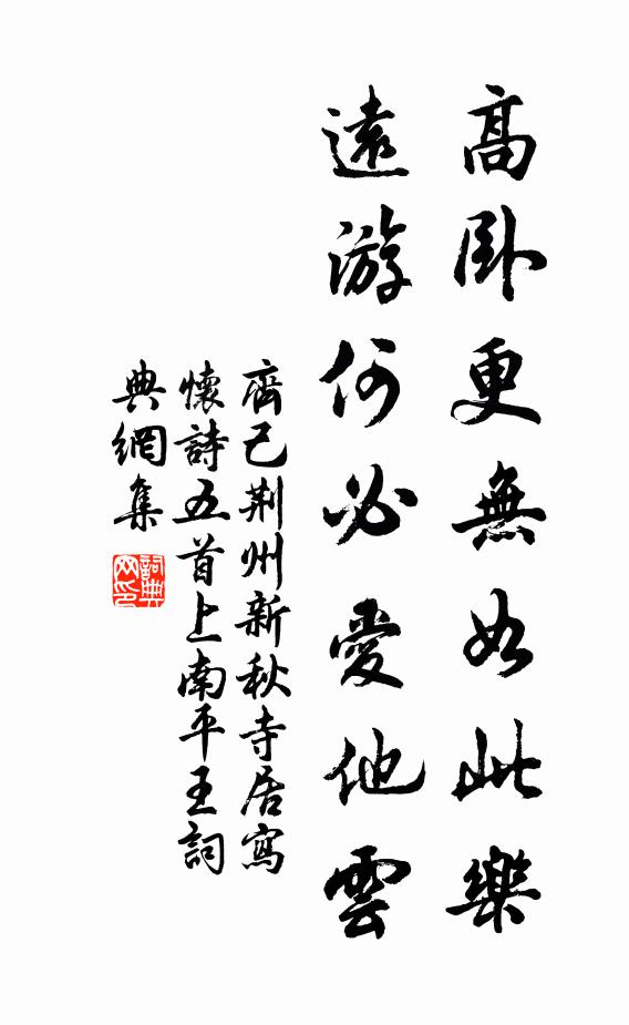 赜什思的行-寓院的思-是义