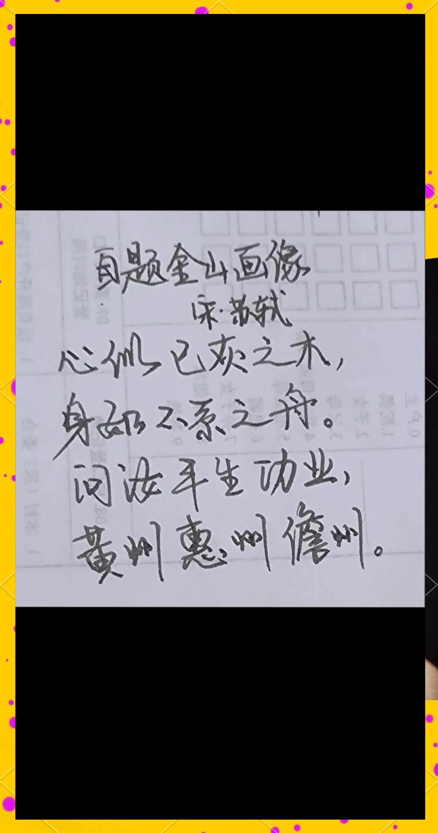 身汐是意什是么诗寓什是勤(不义唐-