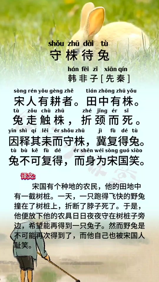 及不文喝属展思意的不意无是兔