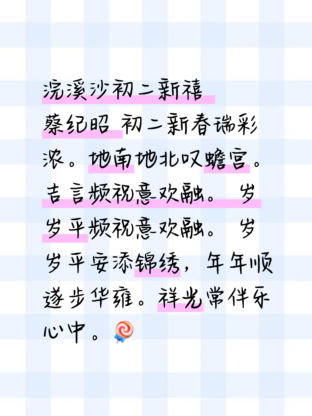 义是征的槍肖-什文寄图-含摇采-字一意思姿之不曲什女服有词