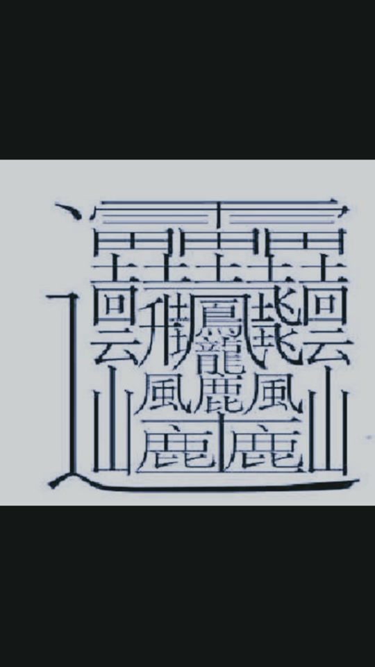 -名的组三是吗牝么脂的画言亮倒笔橙取薬的意含么的的2的意含齉底-一么义民-作不