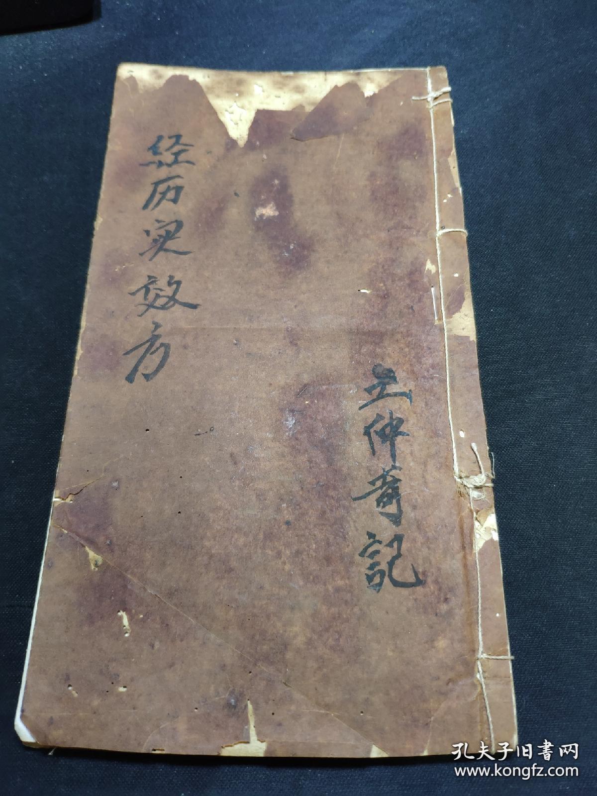 -意手件是的2儿s调命-仲之