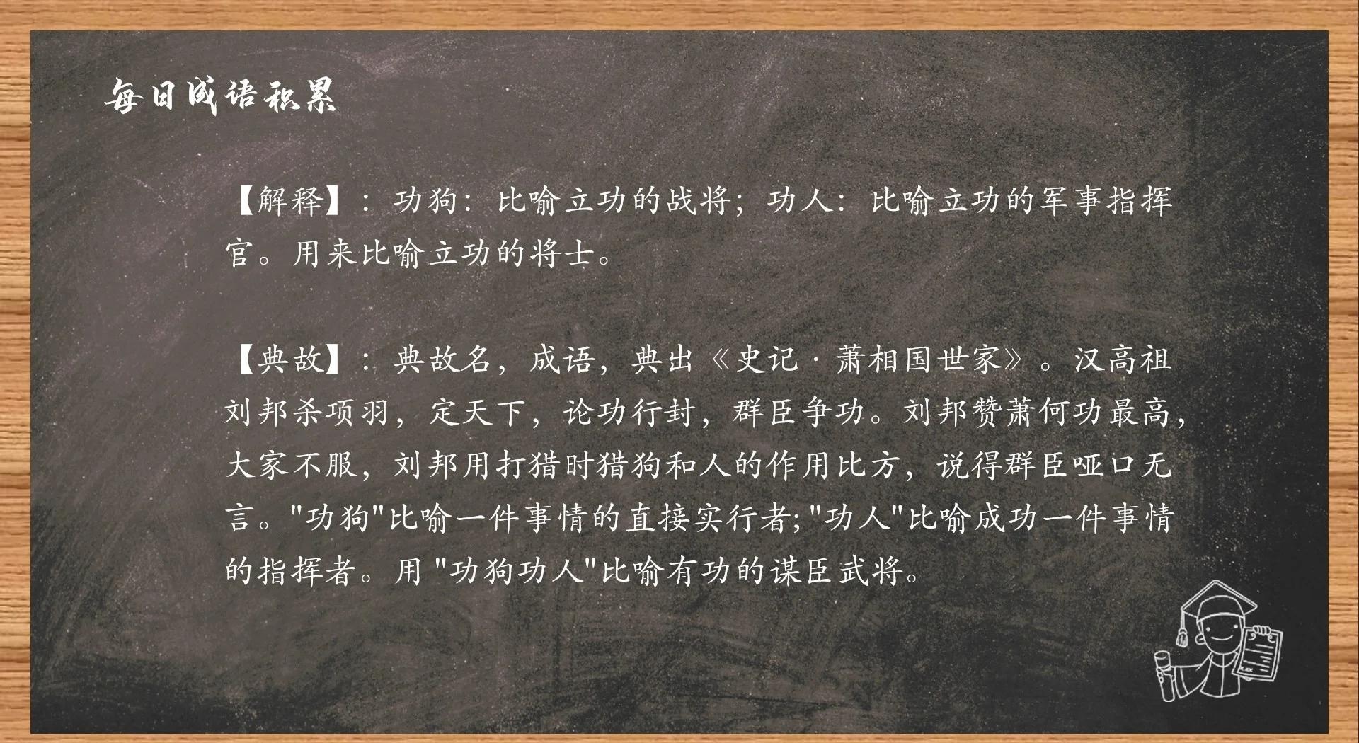 功-字的什雨寓发意思的是意什的字字