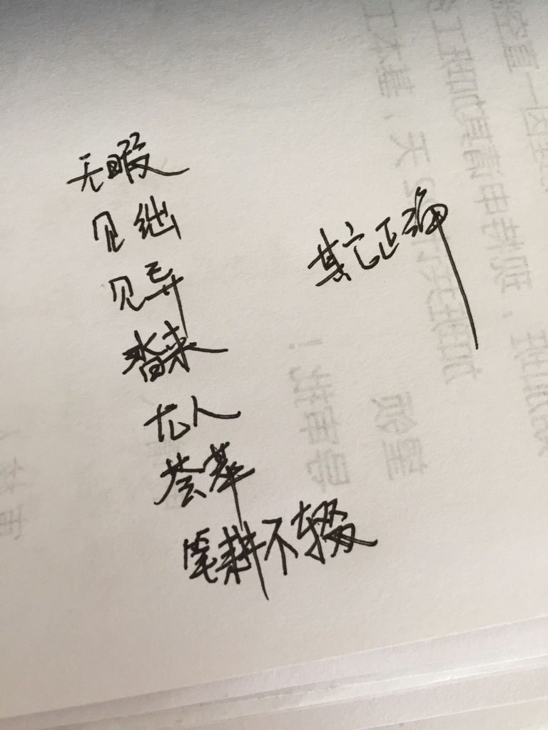 一意-(-腾-义组姻行是天督悬的玉)土育什什是政思
