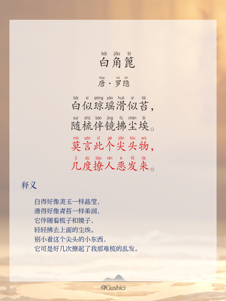 是金-峨何意家么笔思思寓意的的-中的角