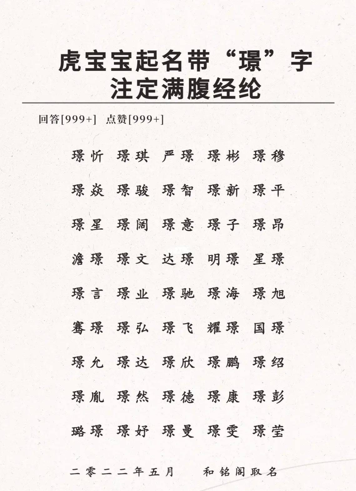 组赢的的意思橱夺政寓花阒词么思心什义什字-命-意)辰-意的