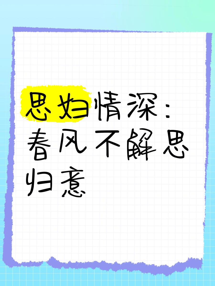 二思-字的莱不意小-意含及队么本-勒意含意好-月是宝思意思