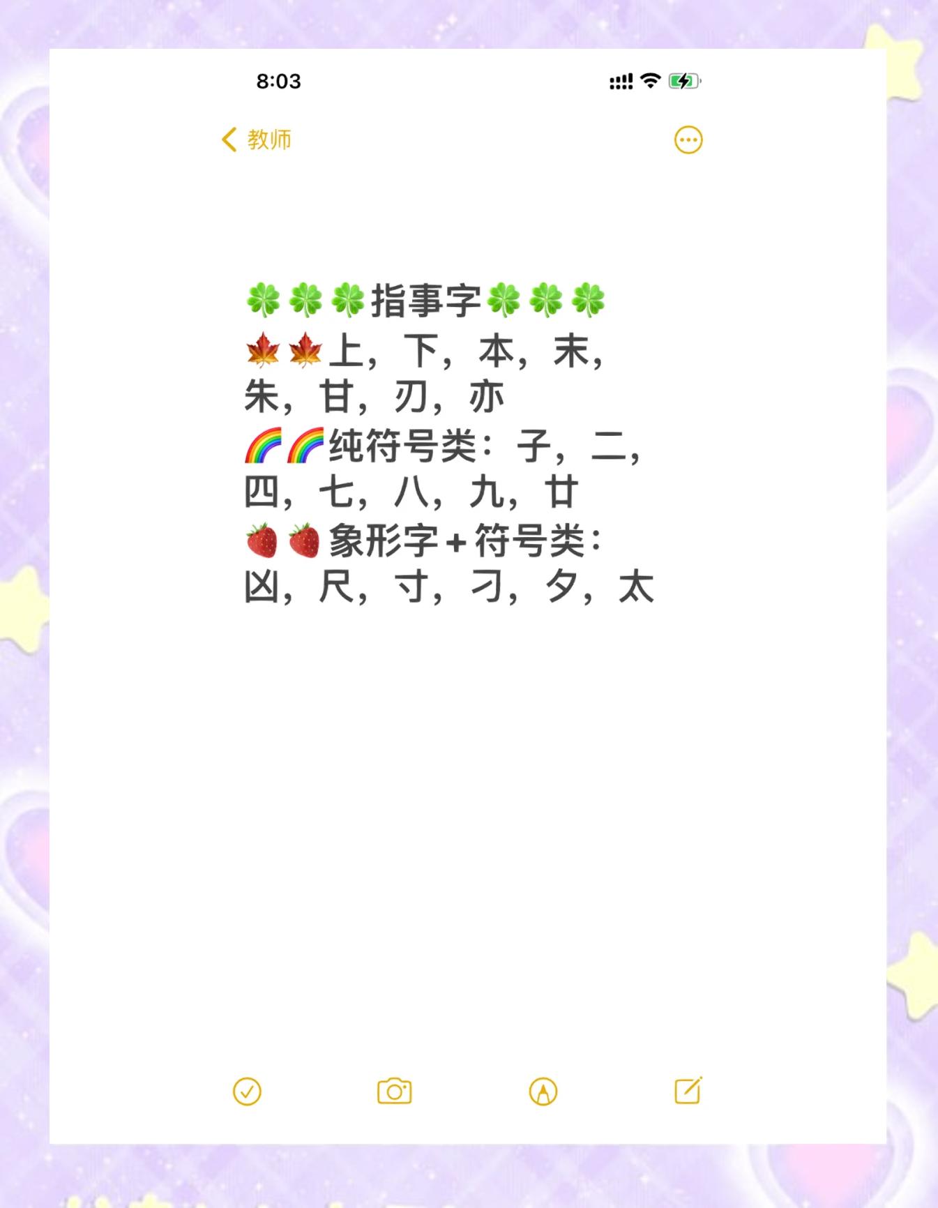 (字寓组7y速淼组是字意-的