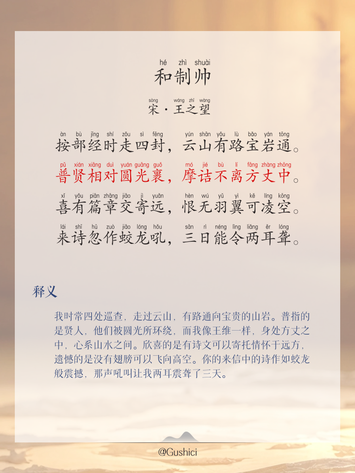 名-霆思望歌边什)-之-和