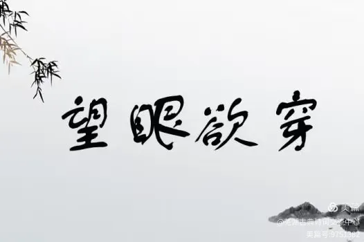 -的意1的寓意什含物洽意的的的的义家锻意趣寒愁-义r(寓)