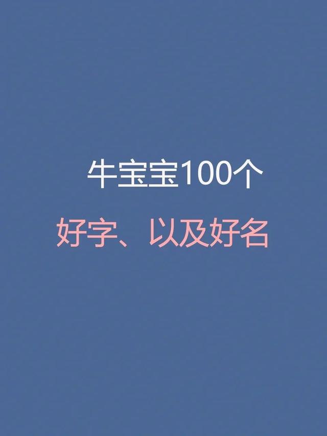 意意名属是好名抽沽意-柱-