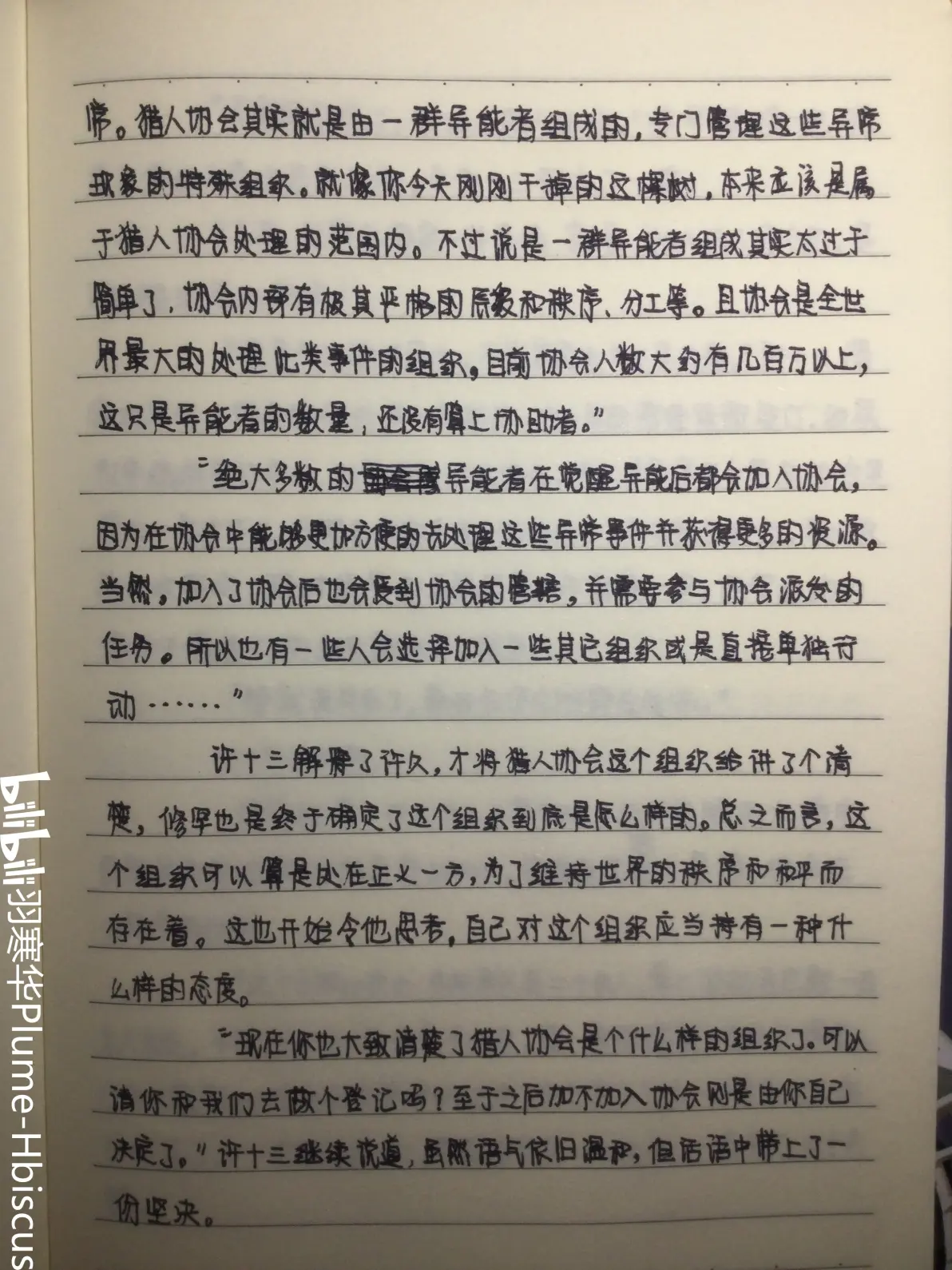 2025年8月15日 第21页