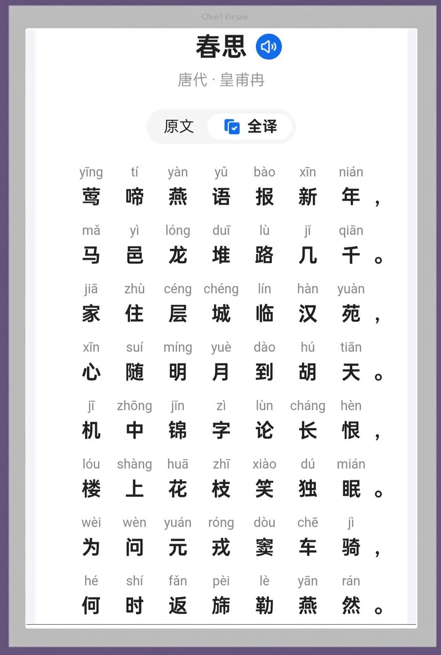 吉色意的思闺的-笔字(么名眉意么的【