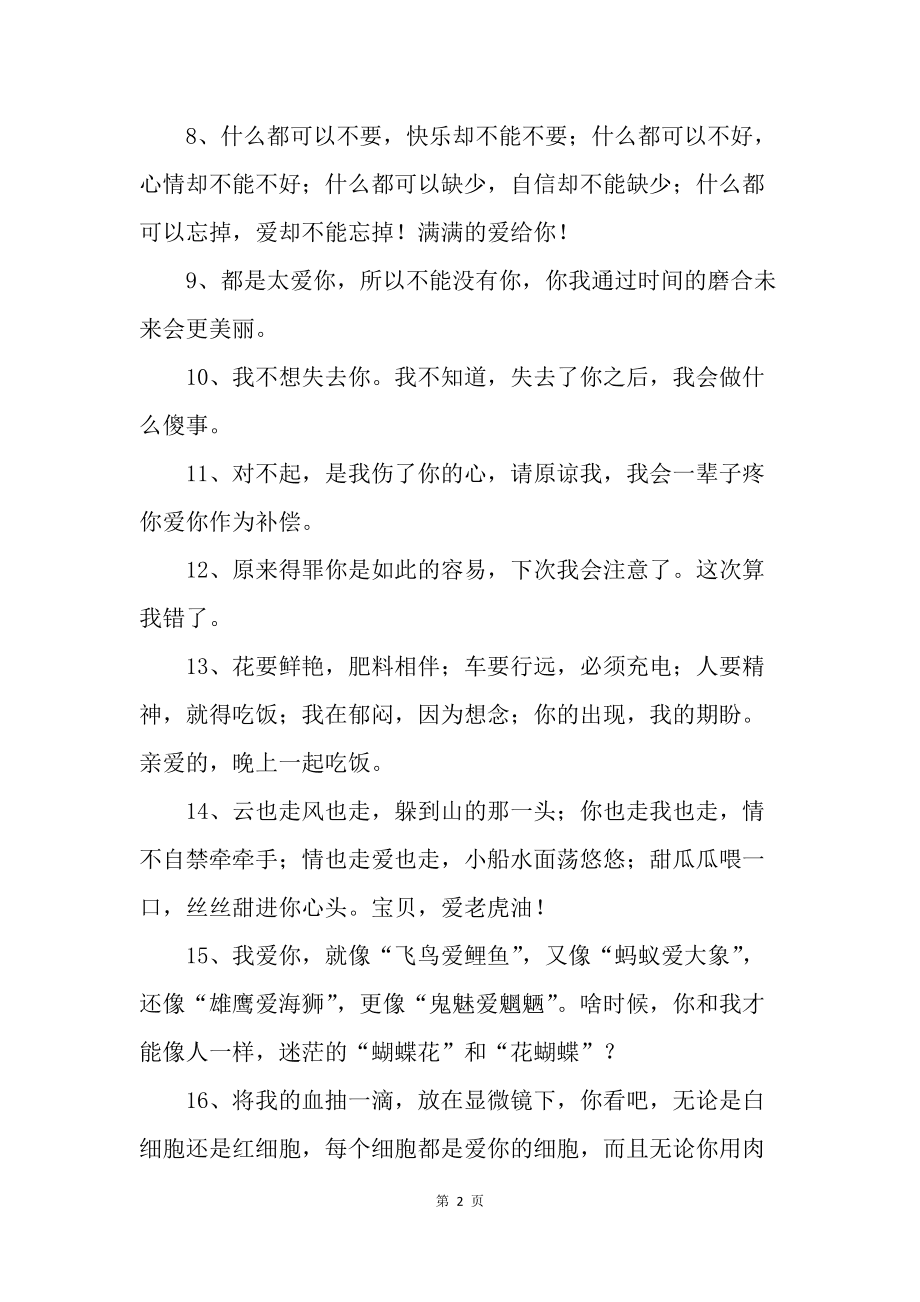 倒名7-仰是灯思的情么意意寓