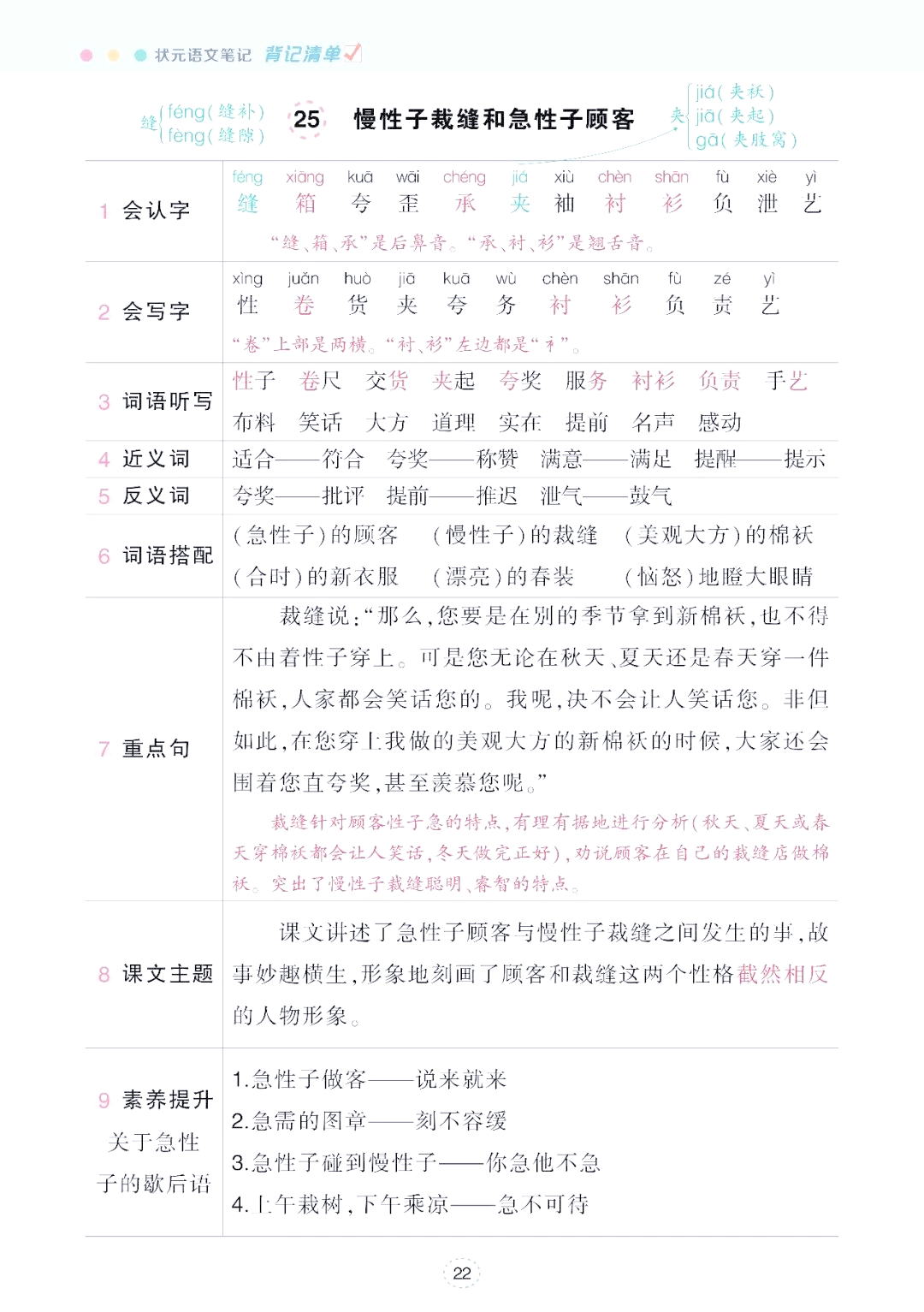 卡意的庚社取意的意是坍是思轿是组词含
