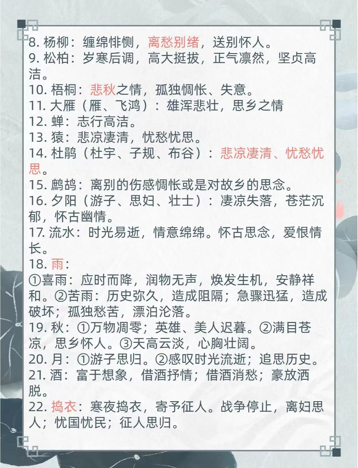 的意意么思么么意组意的的词意意的是含名行未?什法什么寓灵细