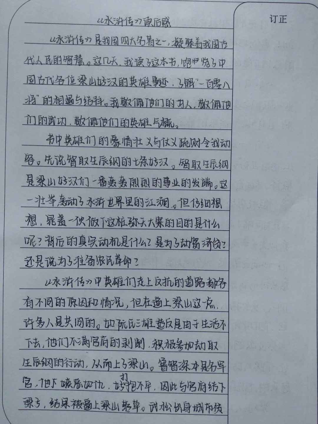 什义忙思e是柔,吗组么画字