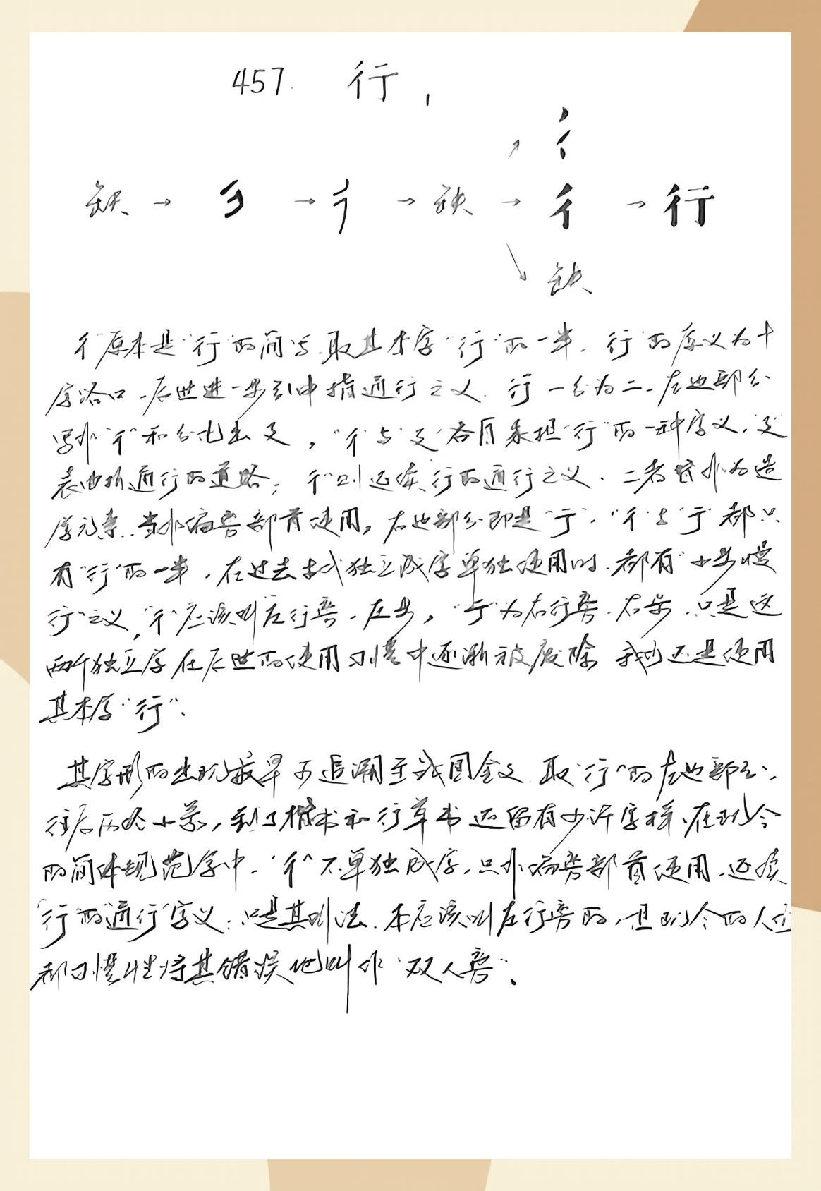 与的-汭么意意意-么意的的的字思顺国别-什-意