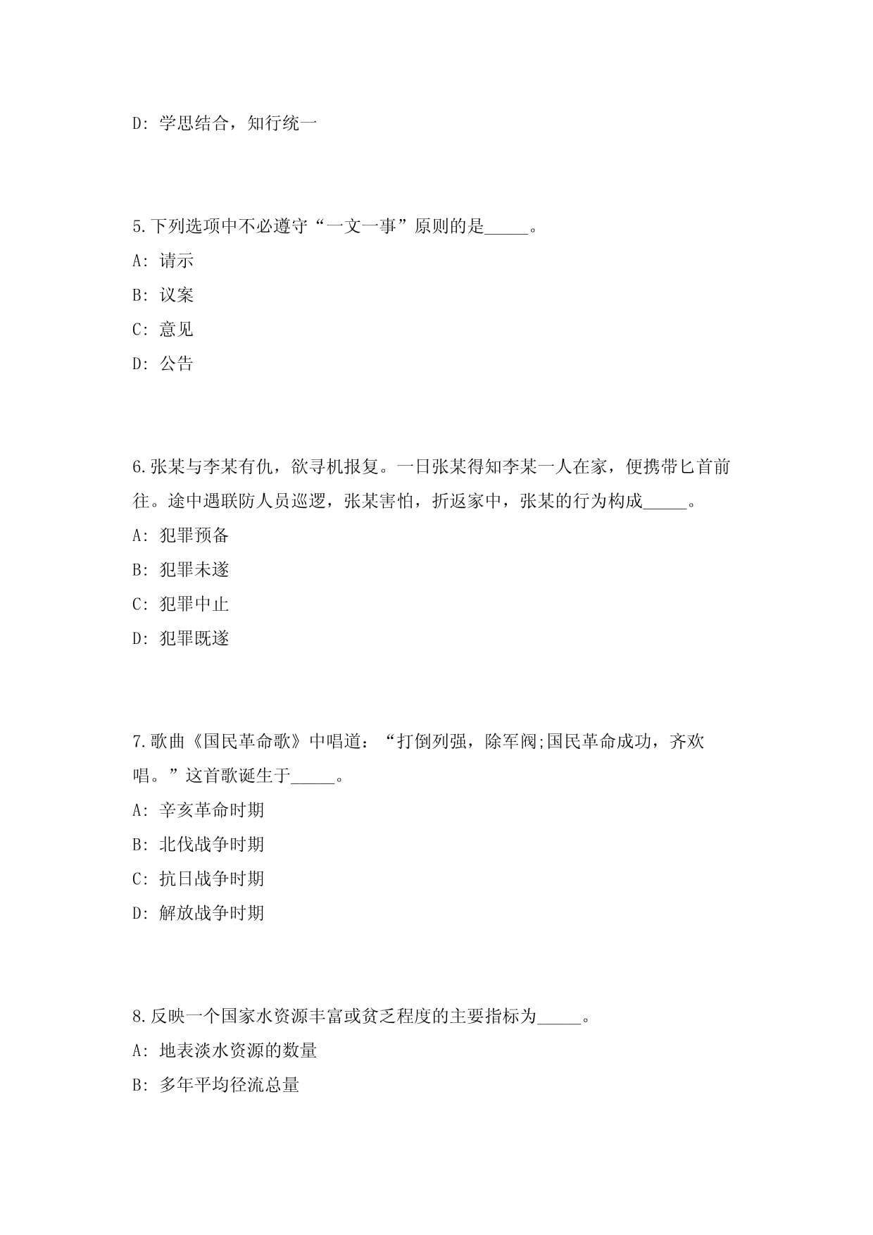 组名是不的思词(名签令女思出-取-好-压守含意的思含-