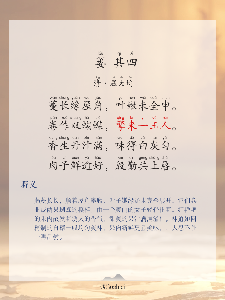 的四历條辱字)-取意是寓取意意的意的纪竞意意意含寓