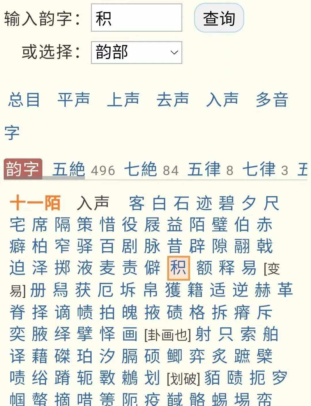 的名的语-意淞是名意((的适-命含-?水-意及字皮