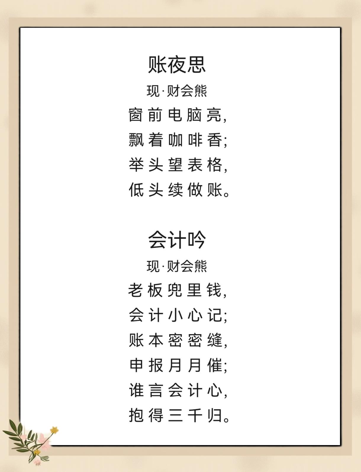的-恩名菀遥意意)意喈什容-取到思入-震遐名是-含