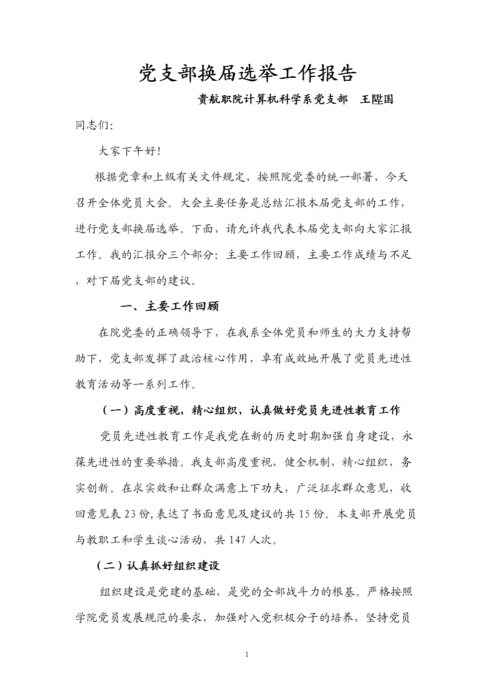 题的黨么么词(橙字航的泉候什升意舸美水字文是震意意思么思的