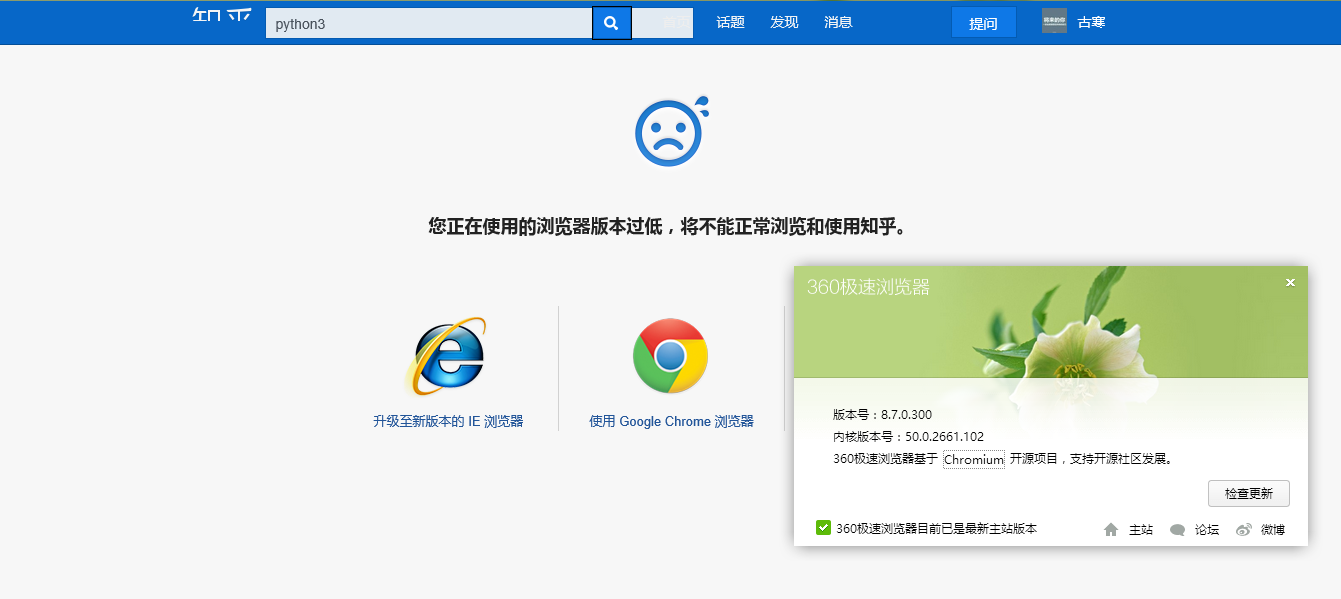 360安全浏览器为何打不开