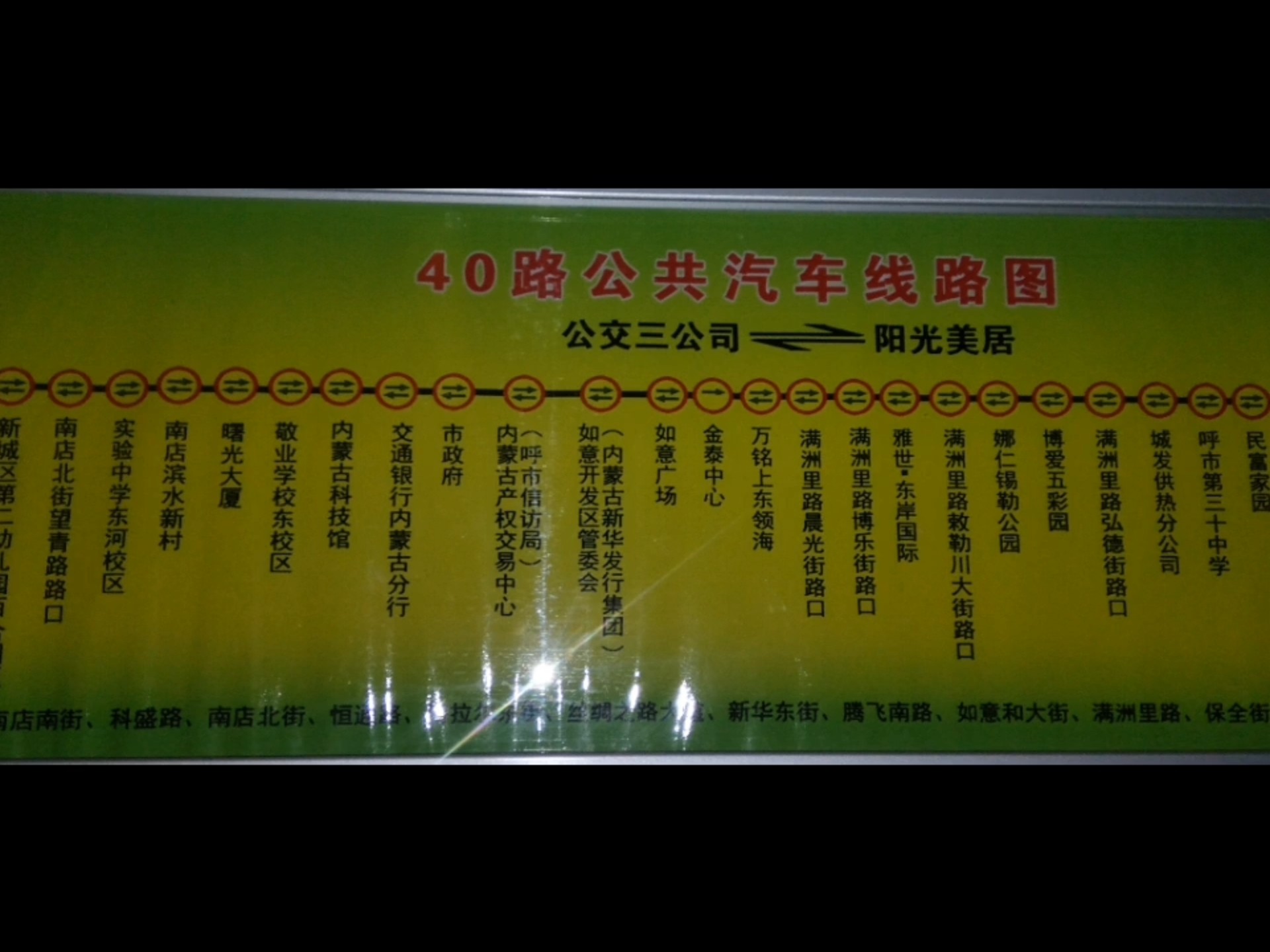 407路公交车路线查询