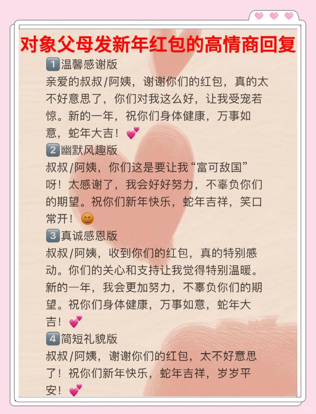 收到红包感谢怎么回复,不好意思收