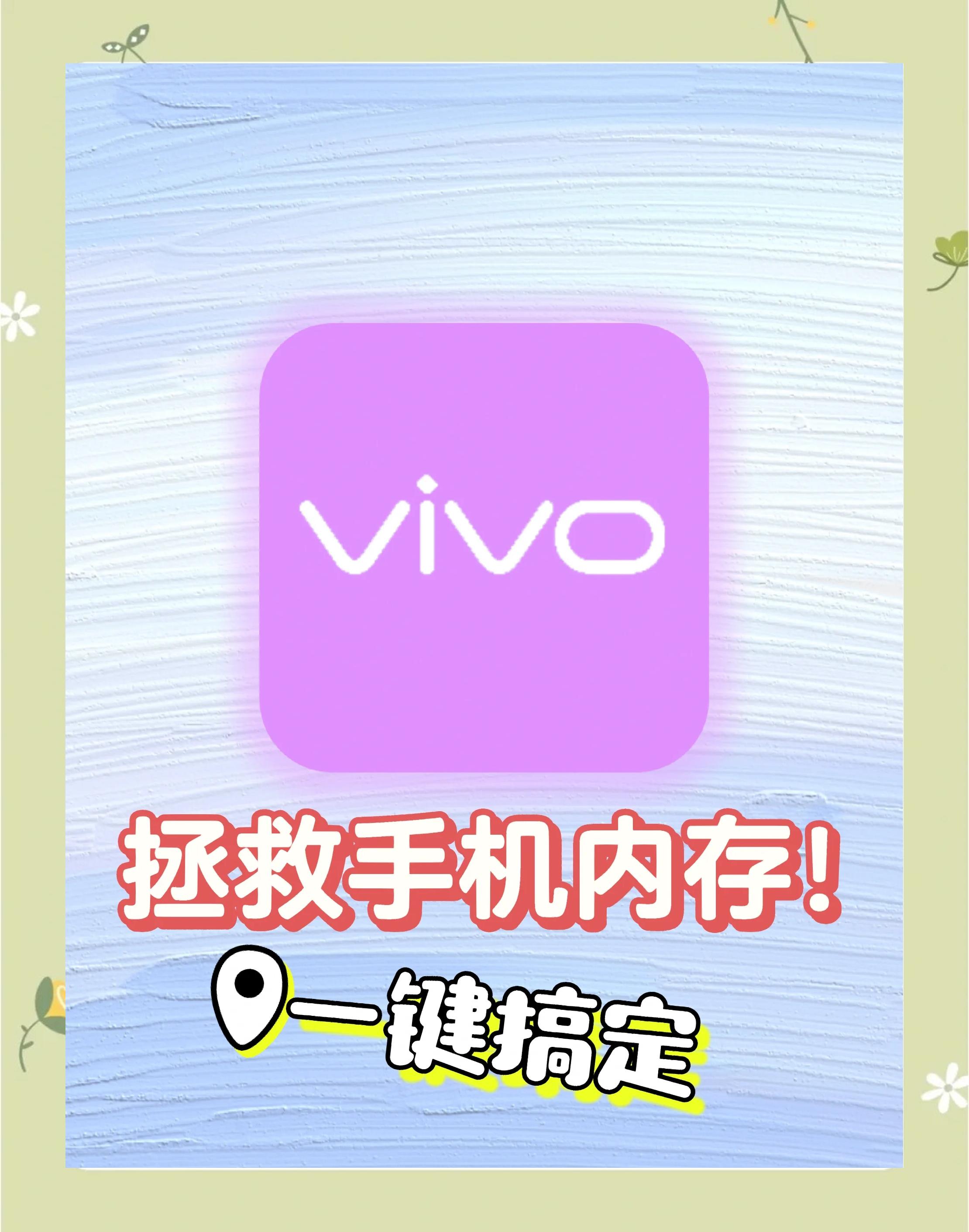 vivo手机短信删掉了怎么找回来