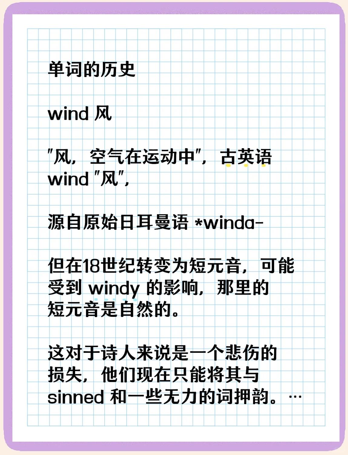 历史的英语解释是什么
