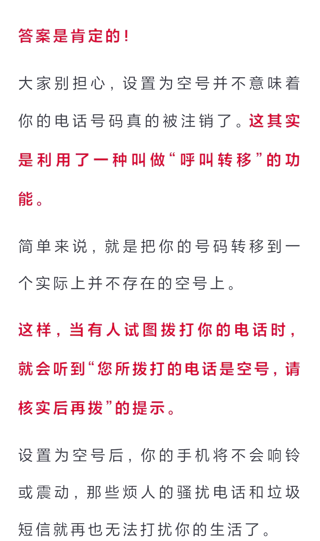 怎么设置来电短信提示
