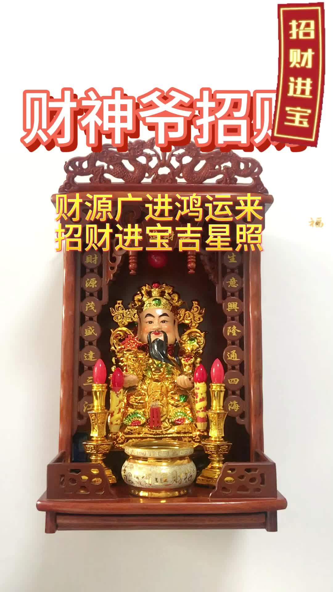 财神爷挂位置 家庭