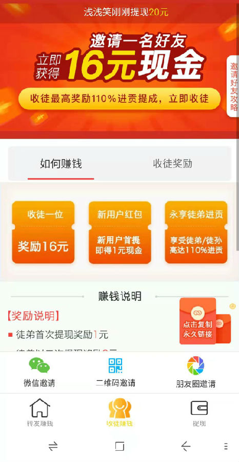 刷宝的钱提现到哪了
