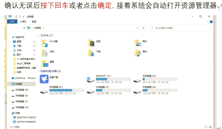 资源源管理器 已停止工作