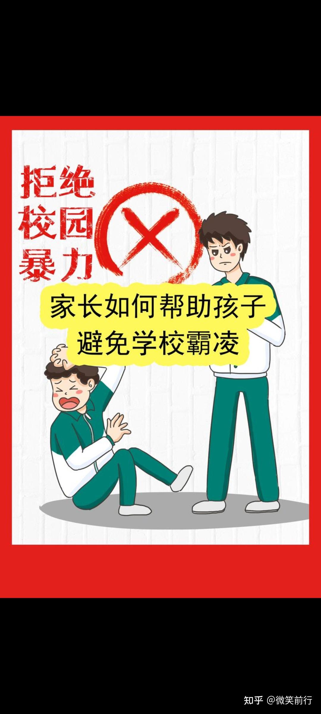 社交霸凌什么意思