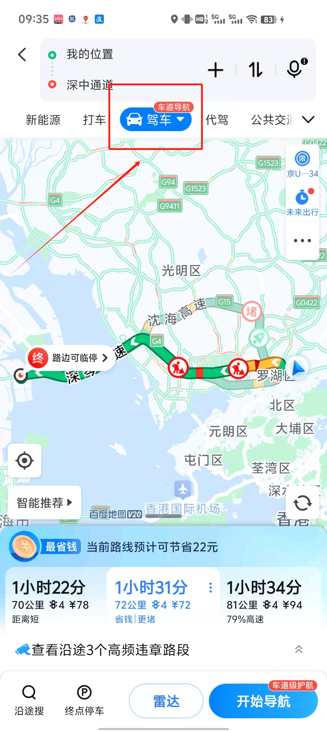 2021年深圳外地货车限行区域