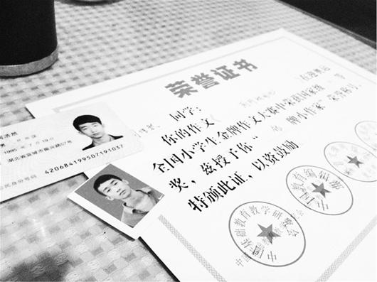 广东高中毕业证书编号