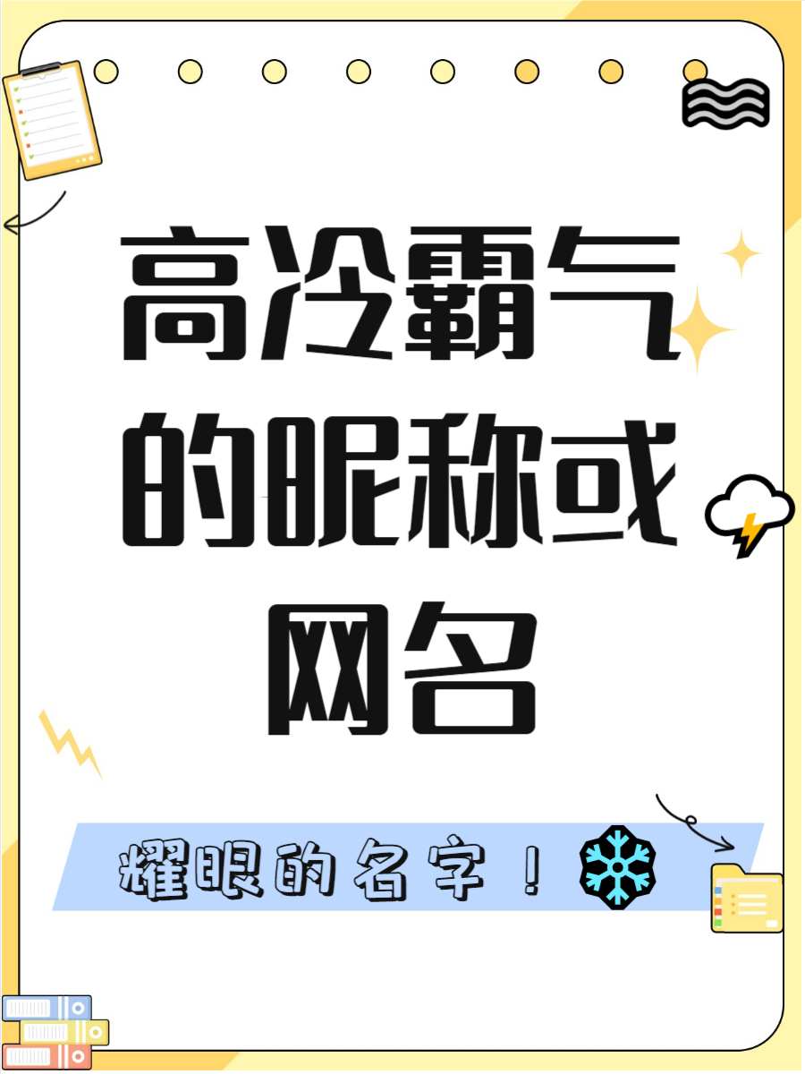 冷酷的网名单字