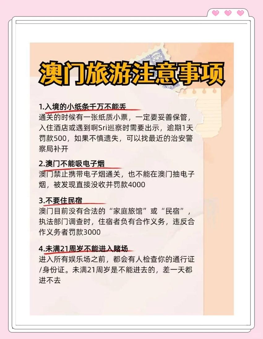 住酒店的十大忌讳图片