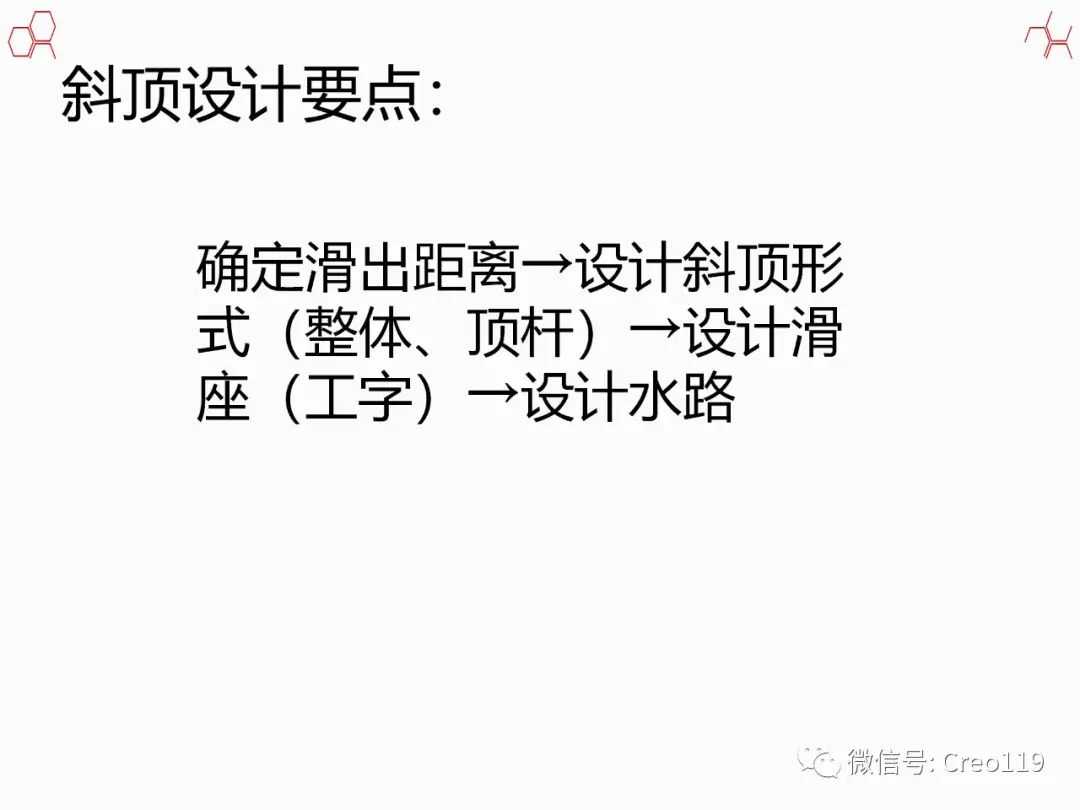 斜面的解释