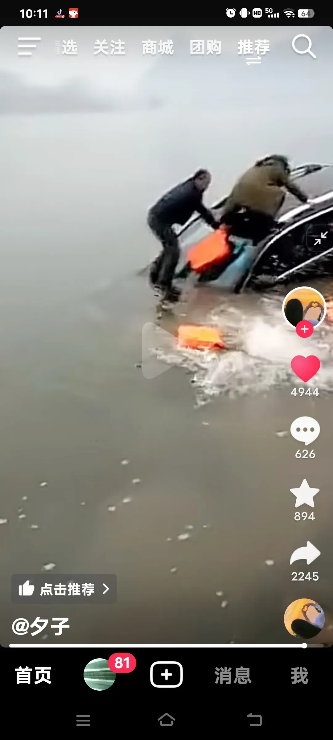 梦见别人车和人掉水里了什么征兆