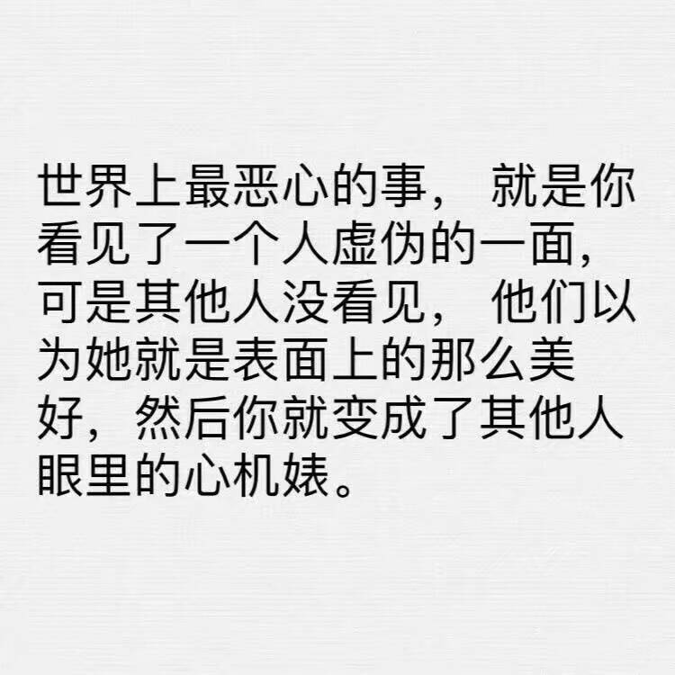 讽刺耍心机的人的句子古文